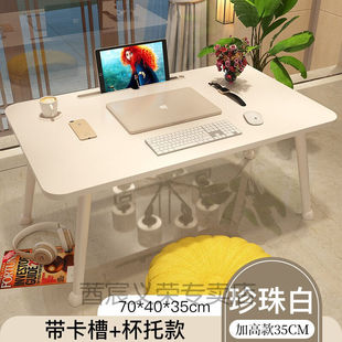 上铺电脑桌床上小桌子卧室加高折叠飘窗电脑桌简约家用懒人书桌学