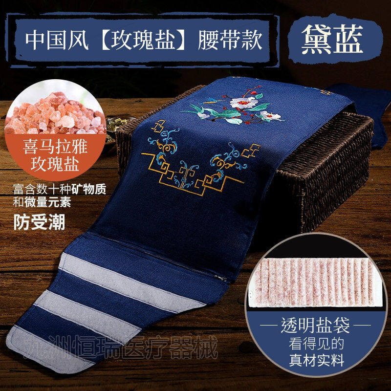 享乐通电加热盐袋海盐粗盐热敷包电热艾草艾灸家用肩袋子【中国风