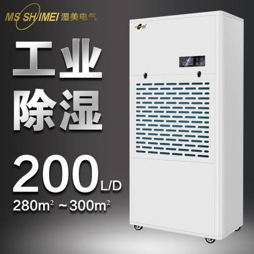 湿美（MSSHIMEI）工业除湿机适用:300~350㎡地下室车间抽湿机仓库