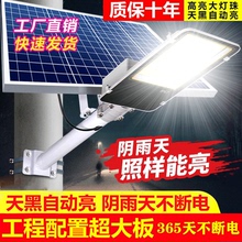 UOUO太阳能路灯户外庭院灯太阳能灯带杆新农村工程太阳能照明灯家