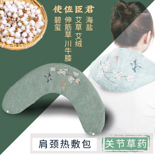 常盐道粗盐大粒盐热敷包海盐微波炉大青盐热敷理疗包备孕肩颈腰部