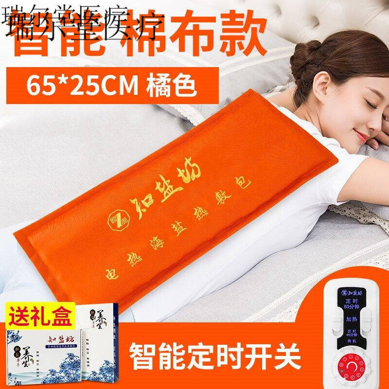 知盐坊粗盐热敷包电加热盐袋海盐家用艾草灸肩颈电热理疗全身棉布