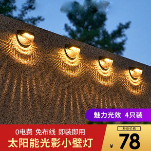 太阳能壁灯台阶灯楼梯户外防水家用庭院花园布置露台阳台 晚灯新款