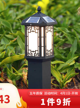 凯优美太阳能草坪灯庭院草地花园别墅景区度假村户外防水新中式地