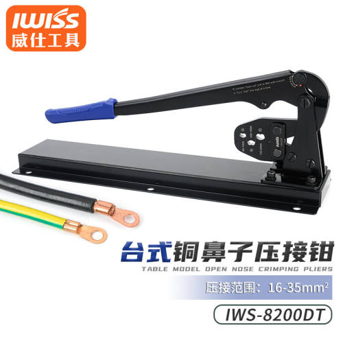 威仕IWISS台式钳子SC/UT铜开口鼻子压线钳5-500A开口铜鼻子接线鼻
