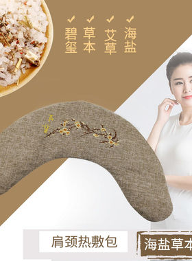 微波炉加热盐袋海盐粗盐热敷包大粒盐包家用艾灸理疗盐袋子肩颈亚