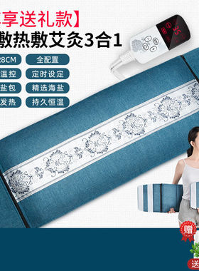 上龙盐袋海盐粗盐热敷包电加热家用艾草艾灸肩颈电热理疗袋子腰部