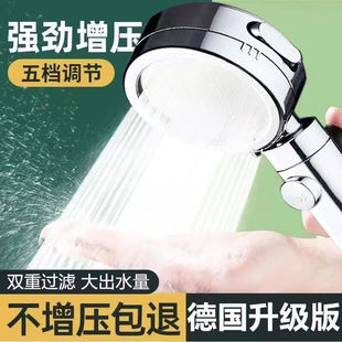 淋雨家用热水器大出水手持加压六档 勤牛浴霸增压淋浴花洒喷头套装