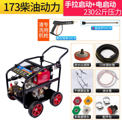 柴油洗车机高压移动水抢泵清洗机大功率上门洗车设备管道疏通250