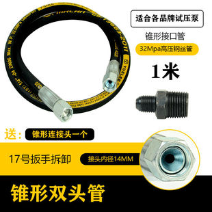 定制手动试压泵配件高压水管压力泵连接管水管电动打压机高压管洗