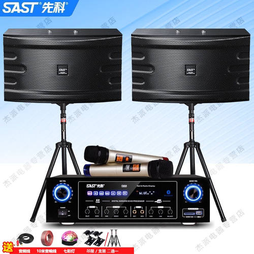 先科（SAST）A10V家庭影院ktv音响套装点歌一体机卡拉ok家用客厅