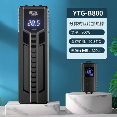 意品（YEE）鱼缸加热棒自动恒温省电变频PTC龟小热带鱼水族箱加温