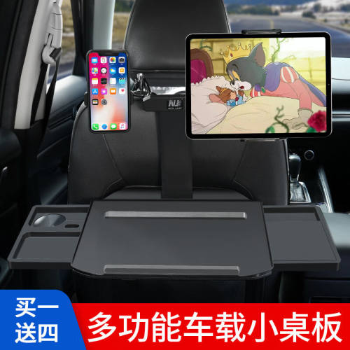 车用车载小桌板后排汽车餐桌折叠桌饭桌后座桌子电脑架笔记本支架