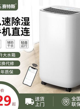 赛特斯（CETUS）抽湿机家用除湿机工业大功率除湿器地下室别墅商