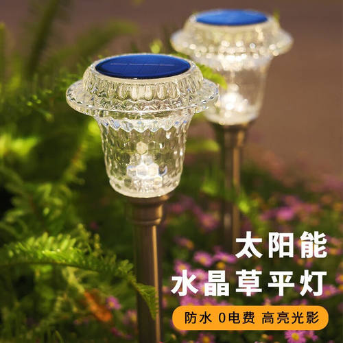 铨阳太阳能草坪灯户外庭院别墅花园景观灯家用防水led插地氛围装