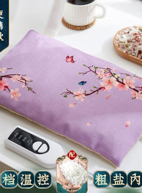 品牌优选电加热粗盐盐袋热敷包海盐理疗袋子暖护腰带艾灸宝腰宫部