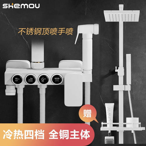 玺沐居（shemou）卫浴白色数显淋浴花洒套装浴室家用沐浴恒温淋雨