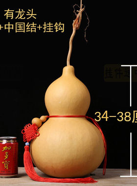 御如意天然葫芦挂件大号摆件家居文玩小手捻带龙头真葫芦横梁卧室