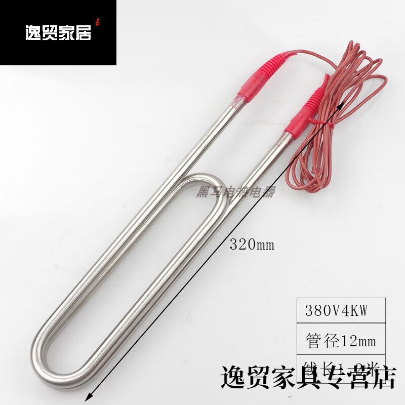 派居客（PAIJUKE）大功率不锈钢潜水式电加热管水池水槽加热棒烧