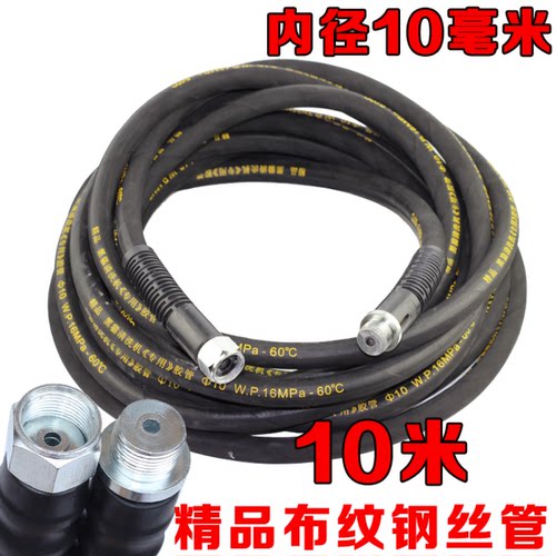 清洗机钢丝管55/58/258/358型洗车机专用加粗防爆高压管耐磨精品1