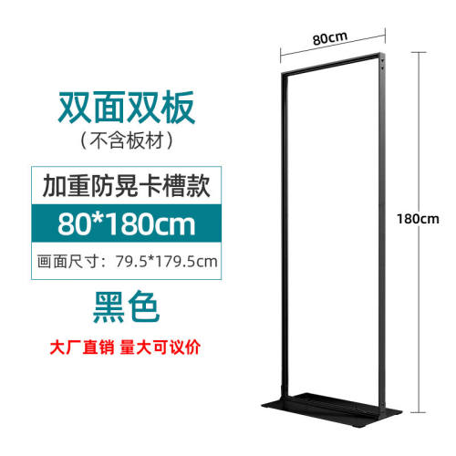 缘言梓防风广告牌户外丽屏展架80x180门型立式落地式立屏kt板立牌