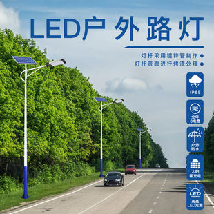 LD074 正翔ZX 22新农村家用庭院灯7米200Wled路灯锥杆太阳能灯全
