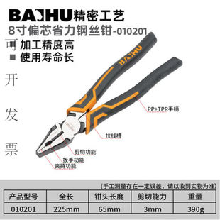 特种钢工业级省力多功能电工钳子家用钳钢丝 萃贵老虎钳钢丝钳原装