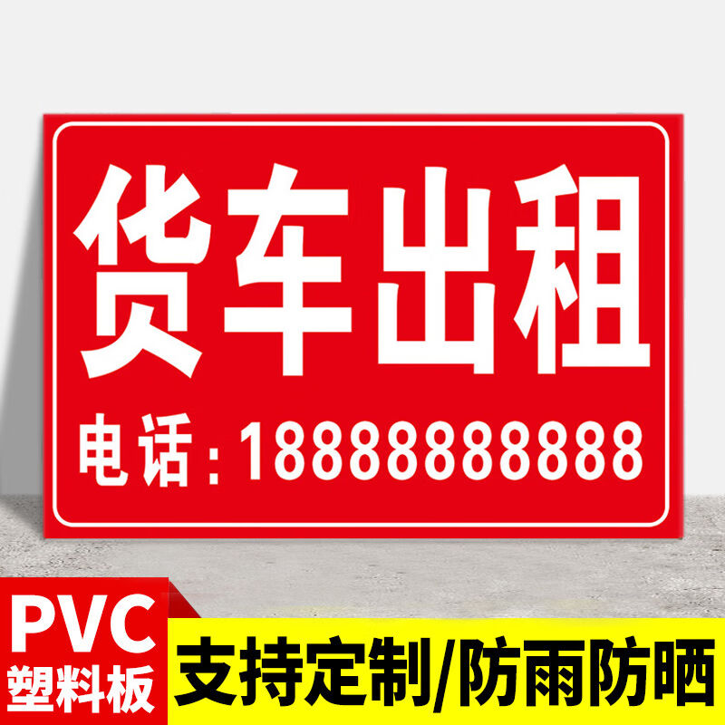 花寄房屋出租广告贴标识牌住宅公寓旺铺房屋出租挂牌旺铺转让贴纸-封面