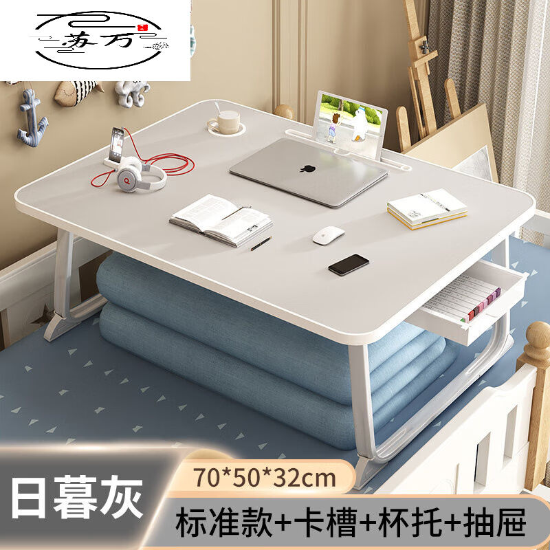 菩本家电脑桌家用懒人卧室小桌子床上书桌可折叠桌板学生宿舍简易