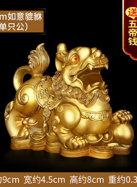 山迪貔貅摆件全铜一对店铺开业乔迁礼品客厅玄关办公室摆件工艺品
