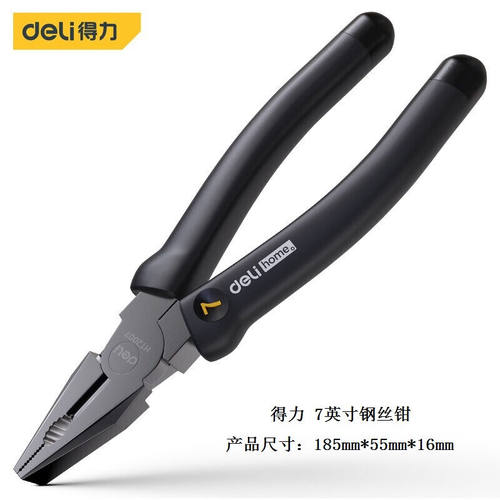 得力（deli）HT2007home系列钢丝钳家用铬钒钢多功能剪线钳剥线钳