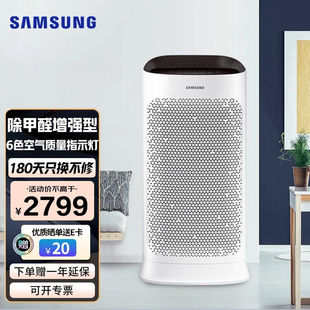 三星 家用空气净化器强力除甲醛除菌客卧实用型KJ393G SAMSUNG