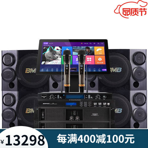 BMBcse312家庭ktv音响套装家用卡拉ok音箱语音点歌机一体bmb 612