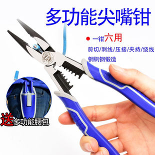 锐尔多功能电工钳工业级尖嘴钳剥线钳六合一剪线压接功能尖口钳子
