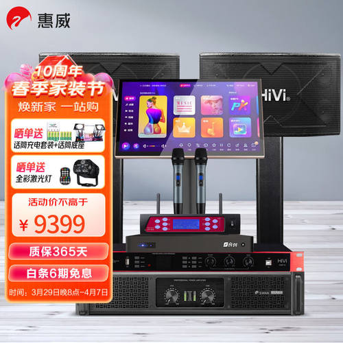 惠威（HiVi）KX1000家庭影院ktv音响组合功放套装家用卡拉OK双系