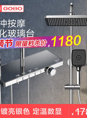 高好（GOHO）德国高好（GOHO）大置物台恒温数显淋浴套装花洒全套