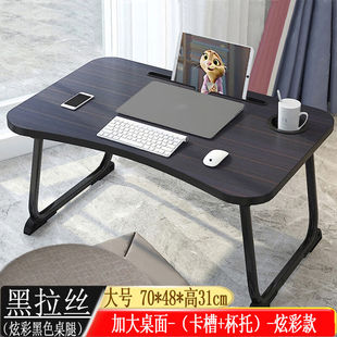 乔瓦顿小桌子床上书桌床上电脑桌可折叠家用懒人桌学生宿舍桌板写