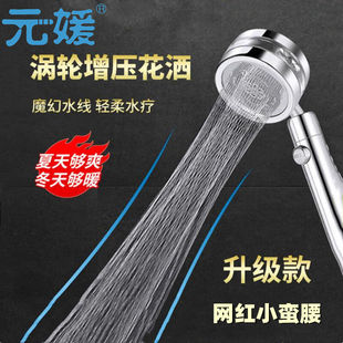媛卫浴室小蛮腰涡轮增压一键止水开关手持花洒喷头单头淋浴套装 元