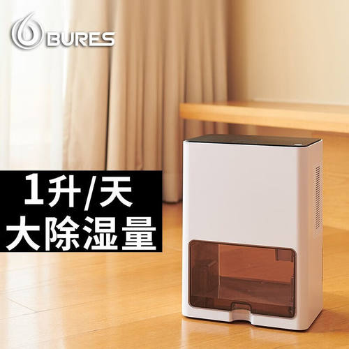 bures百而思除湿机家用抽湿机除湿器卧室小型地下室干燥机室内空