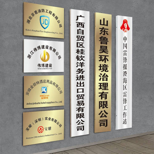 芳居道铜牌定做定制不锈钢厂牌公司门牌广告牌招牌牌子牌匾制作户