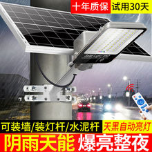 太阳能灯户外防水防雷庭院灯路灯超亮大功率工程带杆道路照明灯35