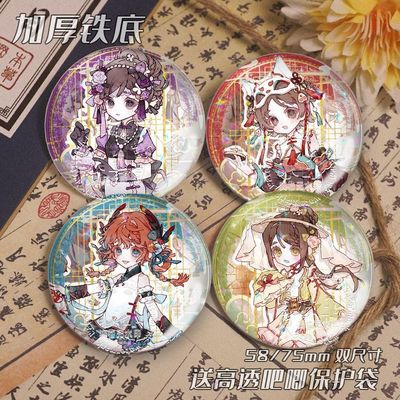 第五人格周边徽章吧唧小女孩玩具商啦啦队园丁调香师同人谷子