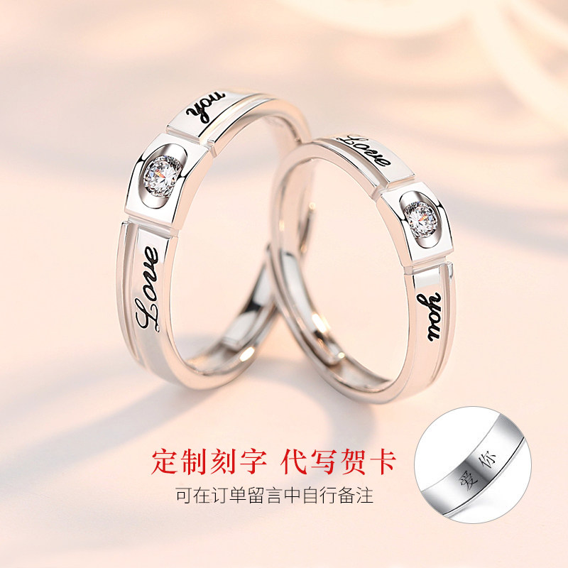 情侣戒指一对男女款纯银开口仿真钻戒对戒定情信物七夕情人节礼物