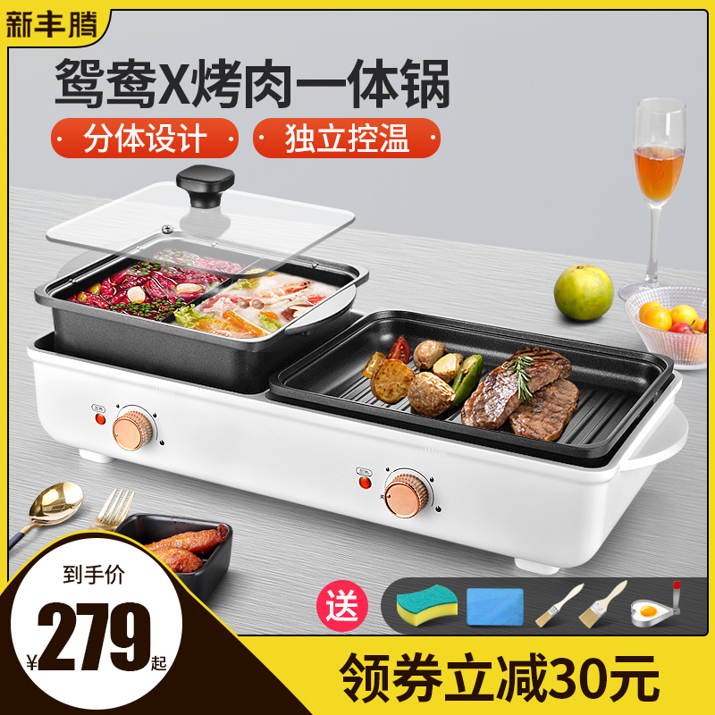 电烤炉烧烤炉火锅涮烤烤肉盘不粘