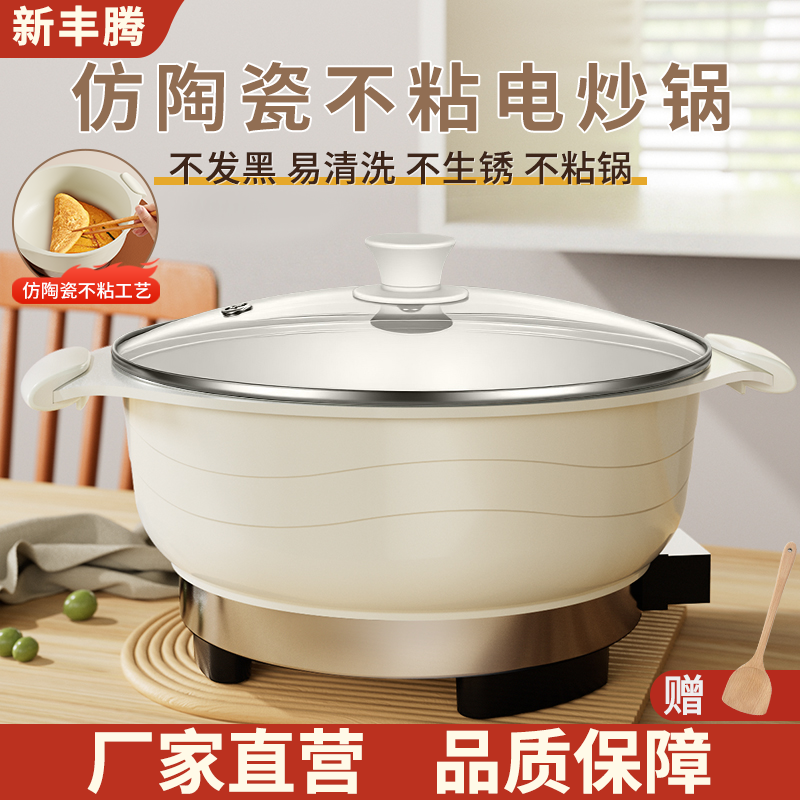 仿陶瓷工艺电炒锅多功能电热火锅