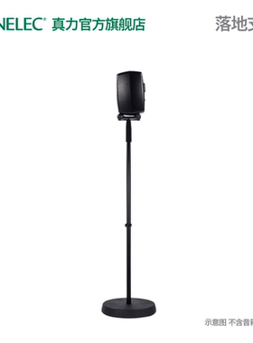 真力 Genelec 落地支架 8000-403 单只 8010 8020 8030 G1 G2 G3