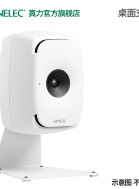 真力 Genelec  L形桌面支架 8000-325 8341 8351 G4 G5适用