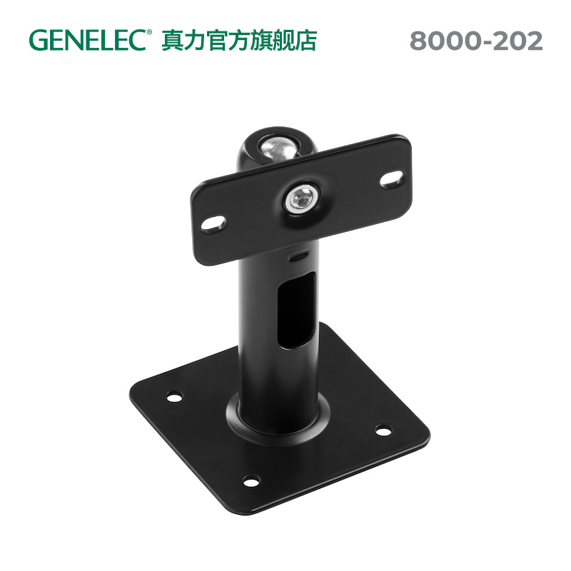 真力 Genelec 球头关节万向吊顶挂架 单只 8000-202 乐器/吉他/钢琴/配件 音箱支架 原图主图