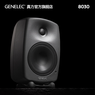 有源二分频专业监听音箱 真力 8030C Genelec 5寸 8030