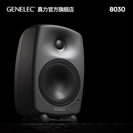 真力 8030 Genelec 8030C 有源二分频专业监听音箱 5寸